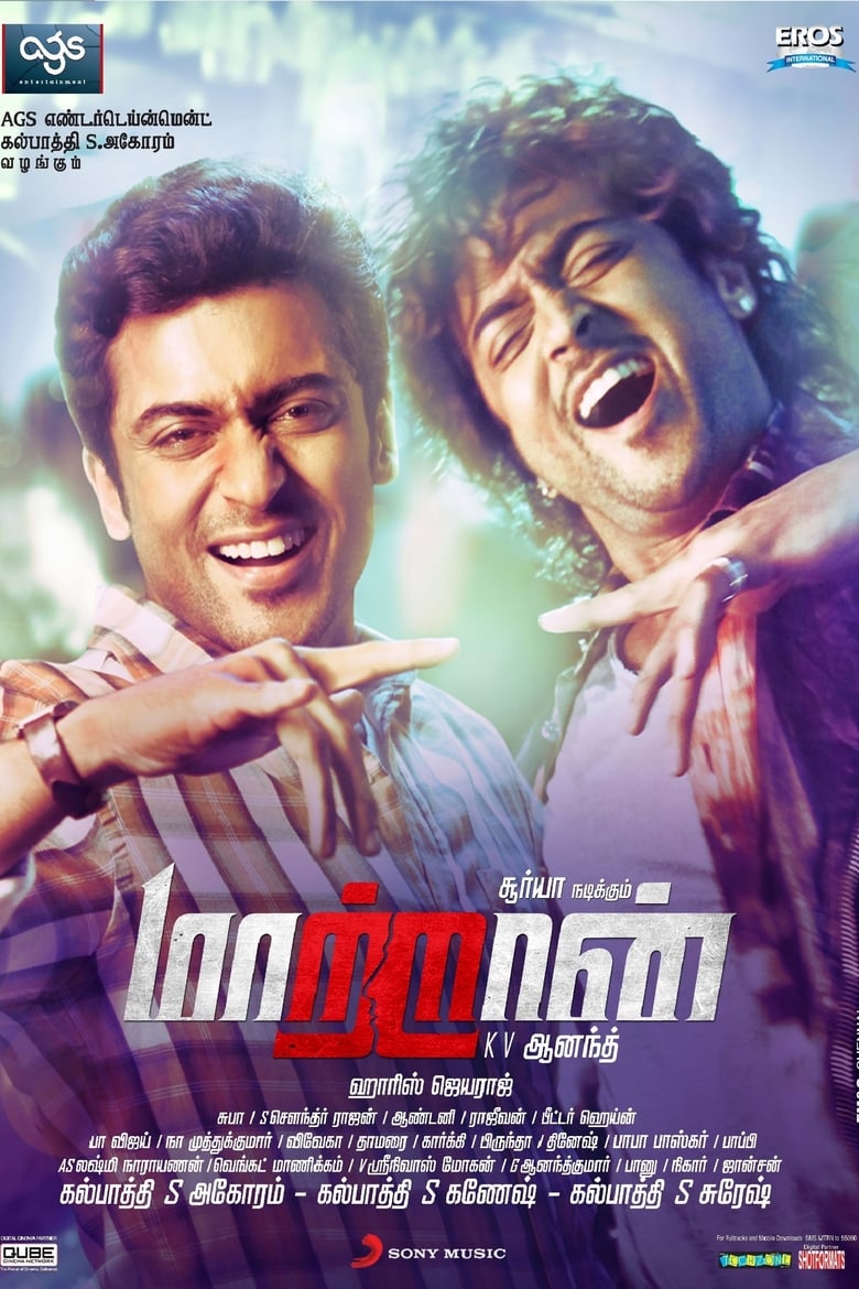 Maattrraan - Tamil Film