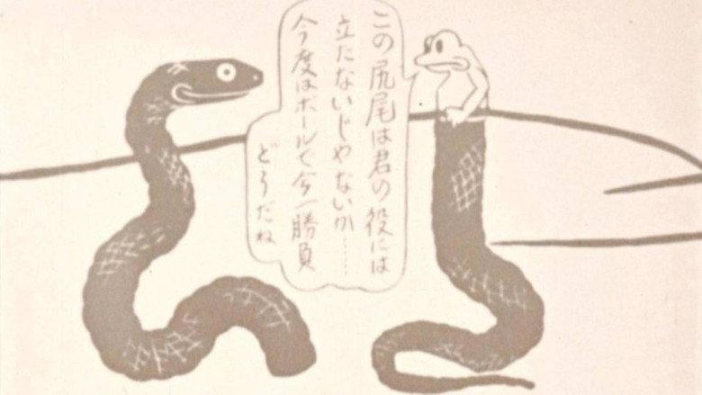 Imatge de ちょん切れ蛇