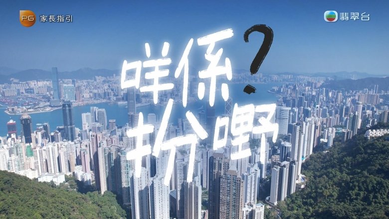 Still image for 福祿壽訓練學院 season 1 episode 1: Episode 1