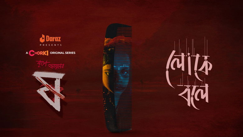 Still image for Pett Kata Shaw season 1 episode 3: Loke Bole