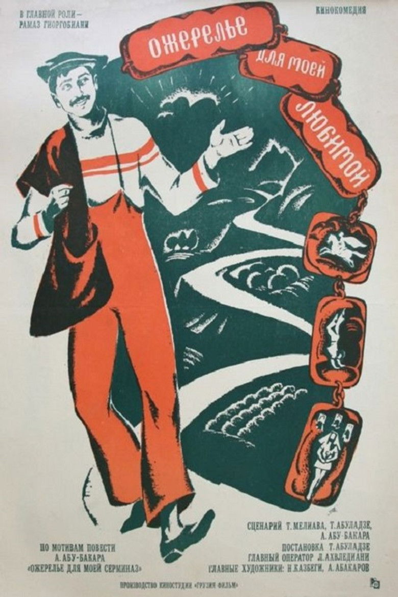 Imatge de სამკაული ჩემი სატრფოსათვის