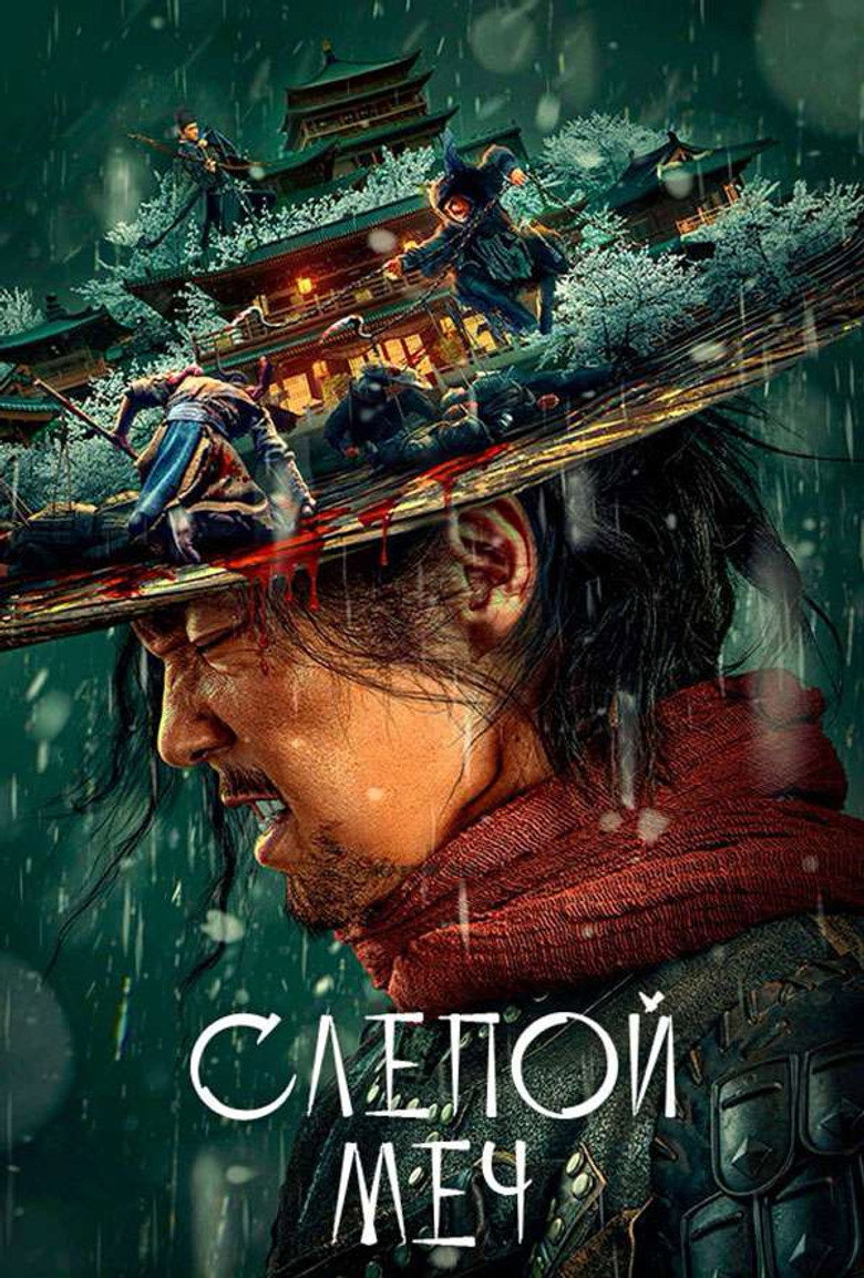 Постер коллекции 目中无人 （系列）