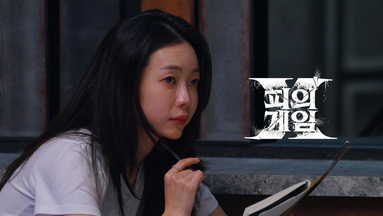 피의 게임 X 시즌 1 8화