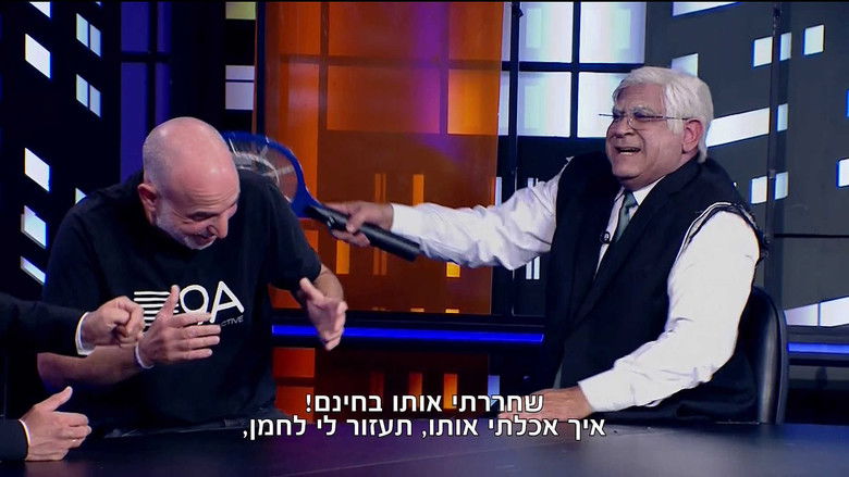 Still image for בובה של לילה season 5 episode 4: Episode 4