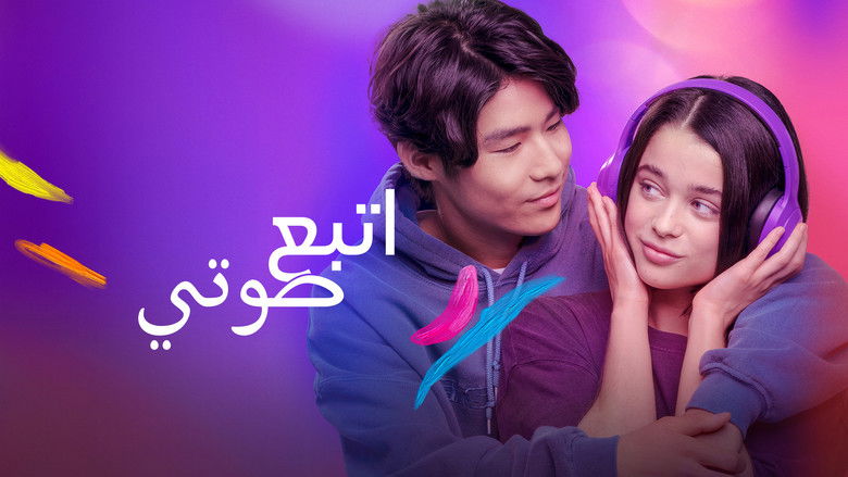 Imagen de la película