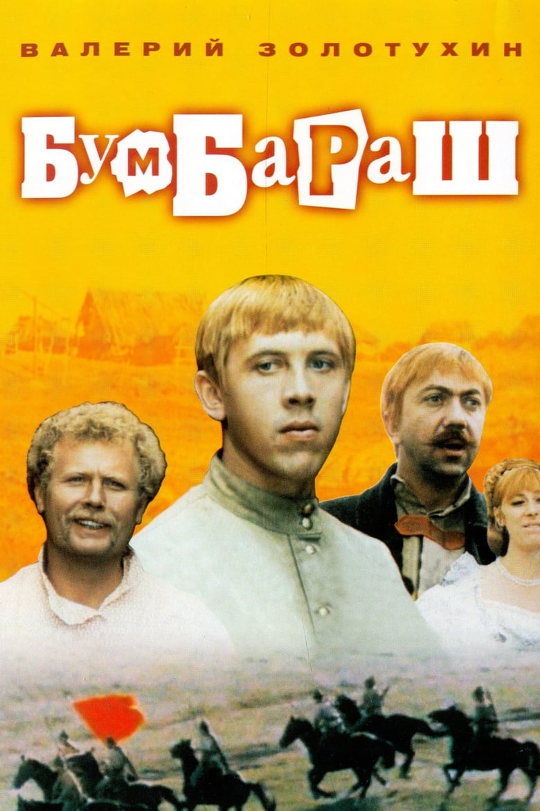Bumbarash (1972)