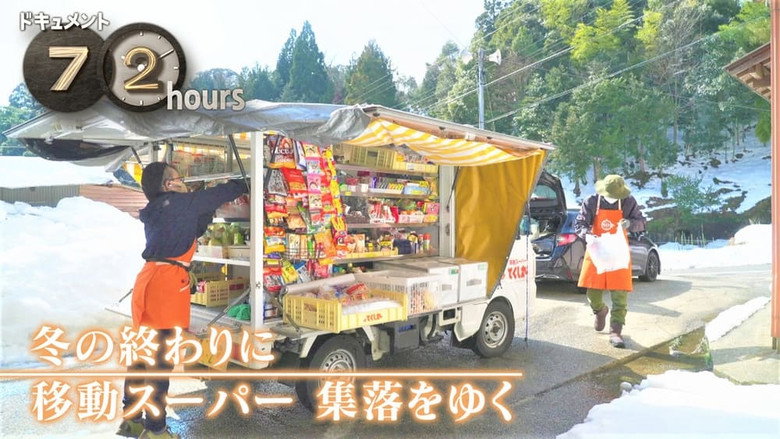 The Supermarket on Wheels