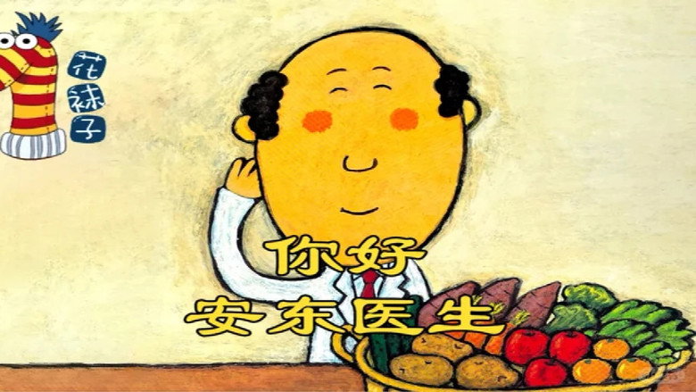Episode 12