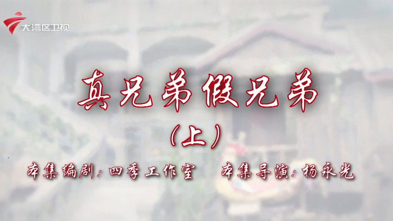 Episode 47