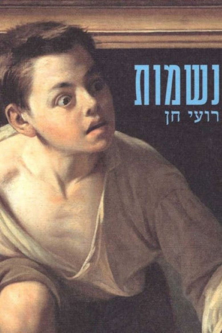 Imatge de נשמות