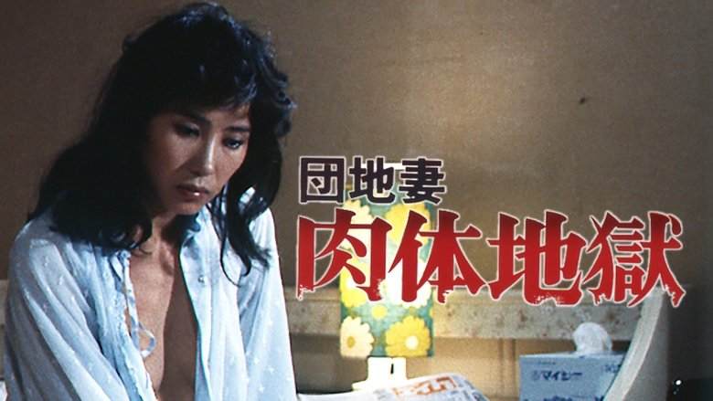 Apartment Wife: Body Hell (1985)