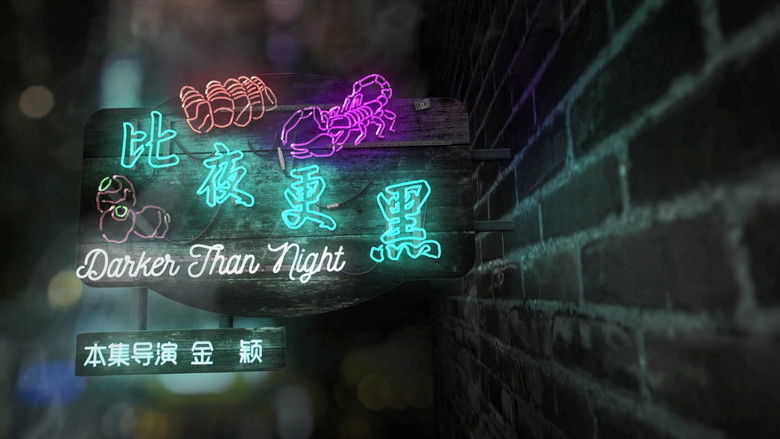 Still image for The Story of Chuaner season 1 episode 2: Darker Than Night Still image for The Story of Chuaner season 1 episode 2: Darker Than Night