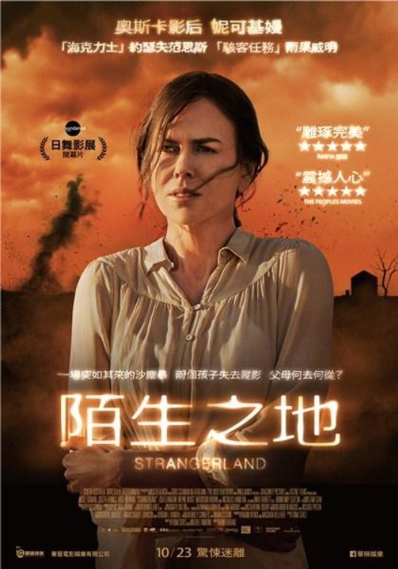 陌生之地 (2015)-光鸭·臻影社