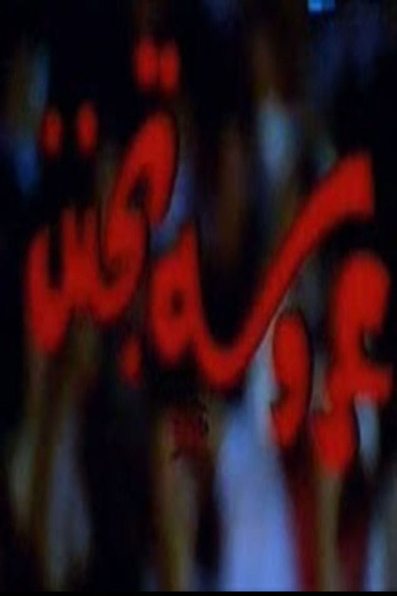 Imatge de عروسة تجنن