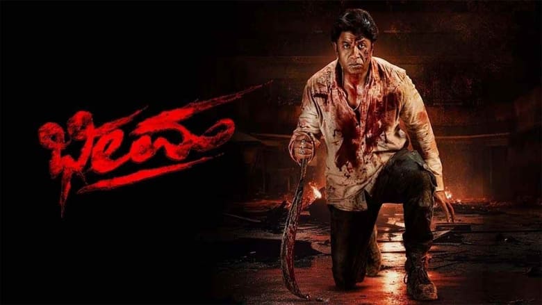 Bheema (2024)