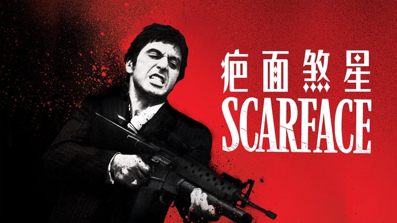 Scarface (1983)