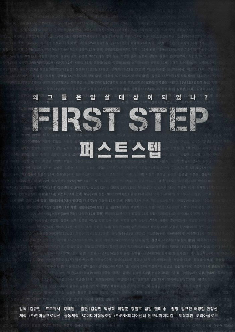Affiche ou illustration — First Step