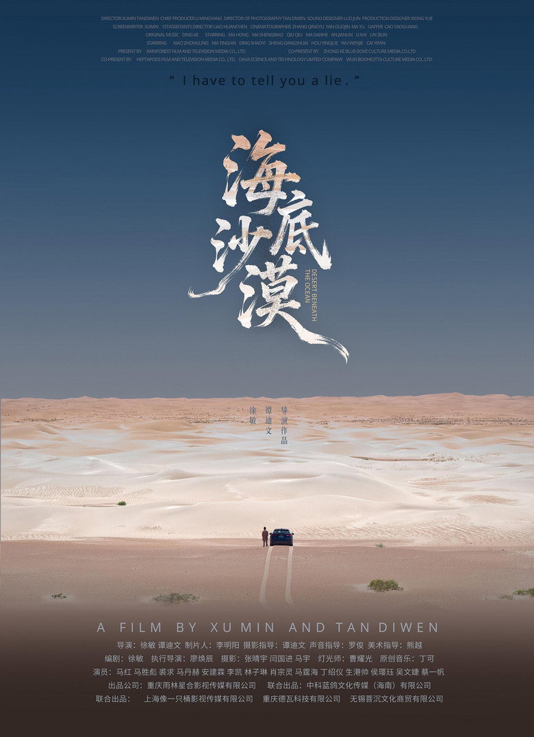 Desert Beneath the Ocean