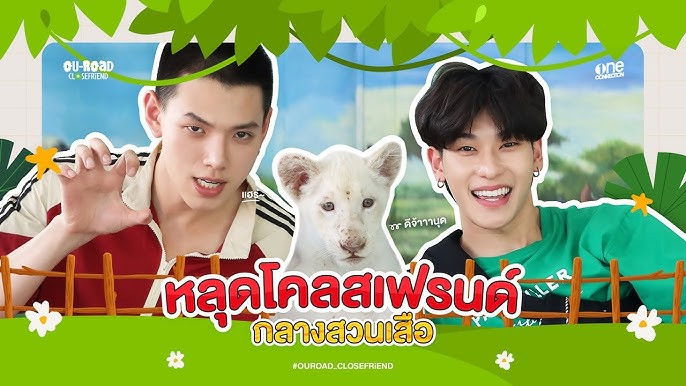 Still image for OUROAD CLOSEFRiEND season 1 episode 1: Episode 1