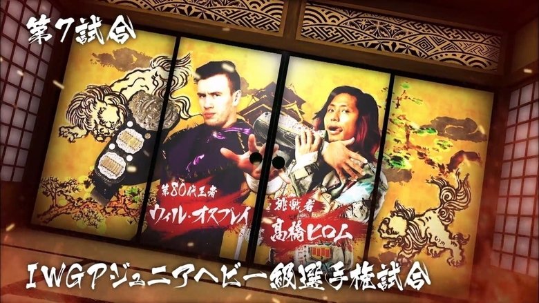 NJPW Dominion 6.9 in Osaka-jo Hall (2018)
