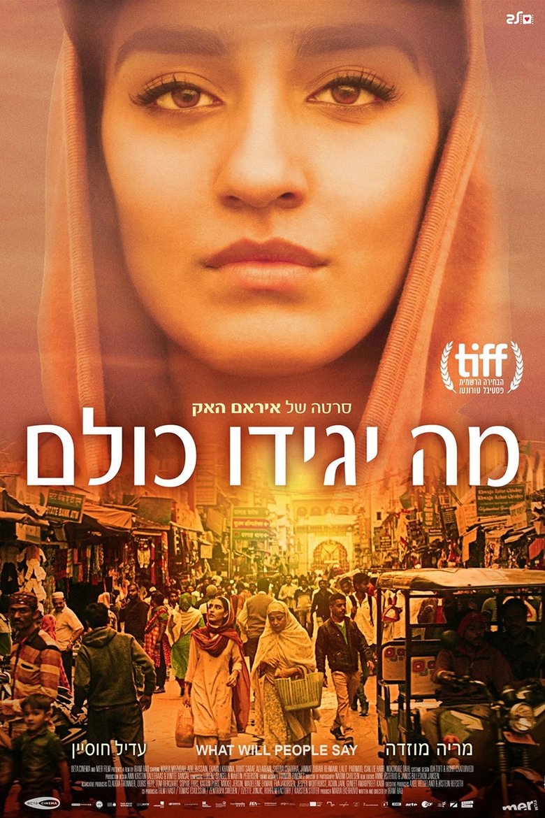 מה יגידו כולם (2017)