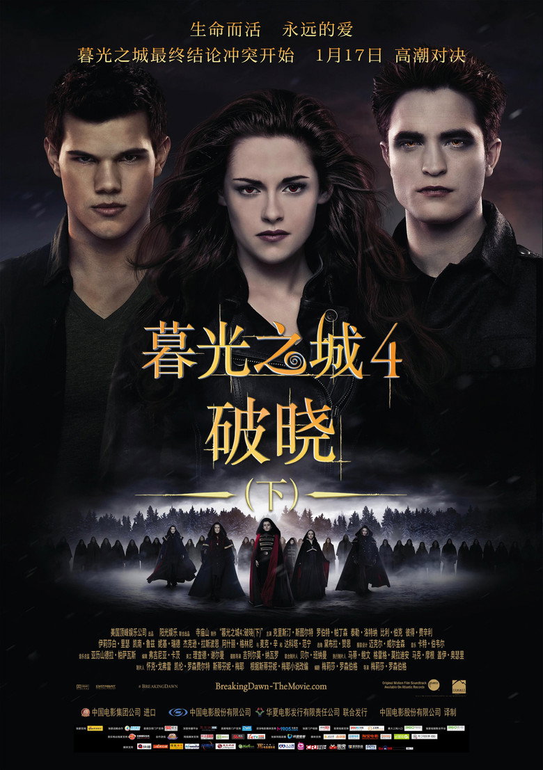 暮光之城4:破晓(下) (2012)-光鸭·臻影社