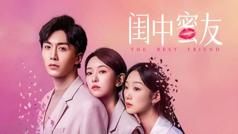 The Best Friend ตอนที่1-20 ซับไทย