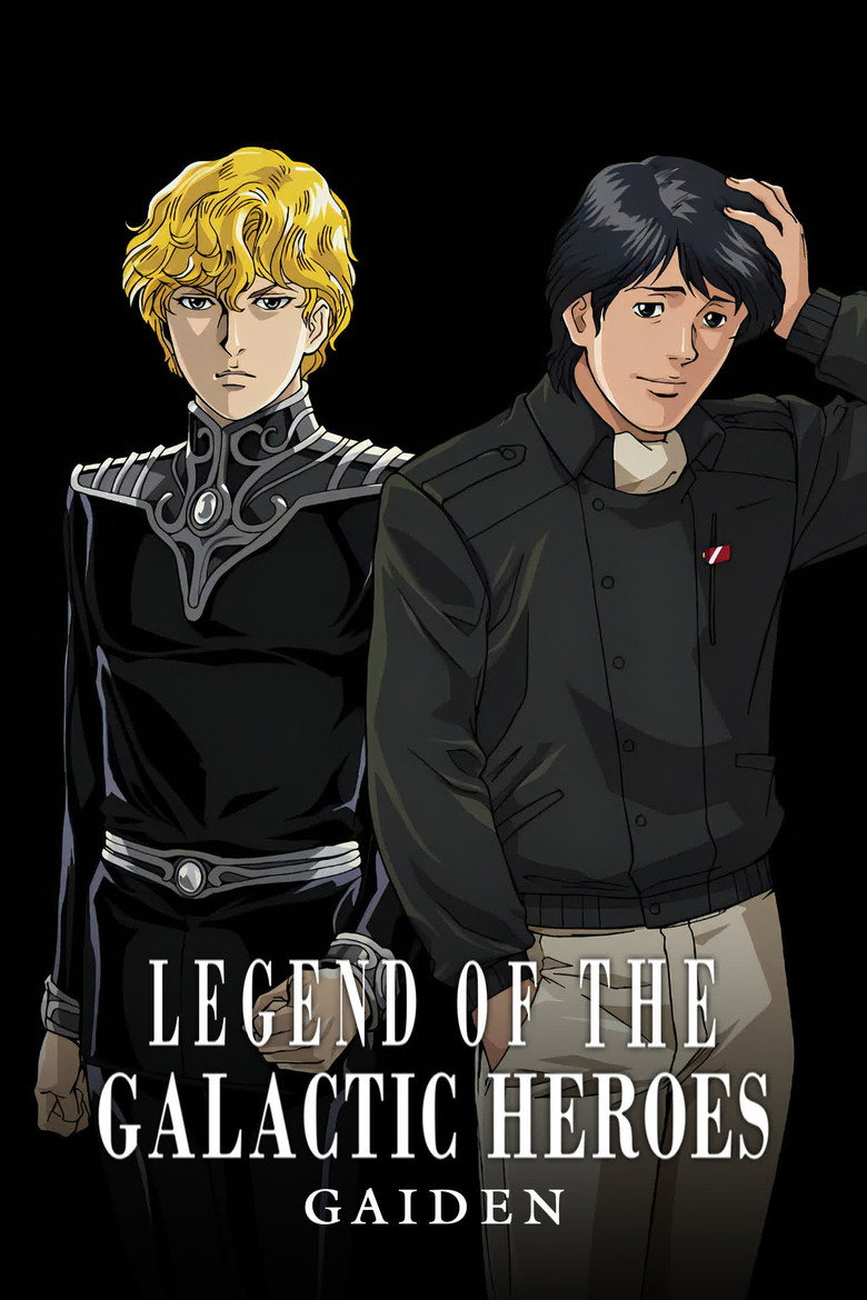 Legend of the Galactic Heroes Gaiden (1998) poster