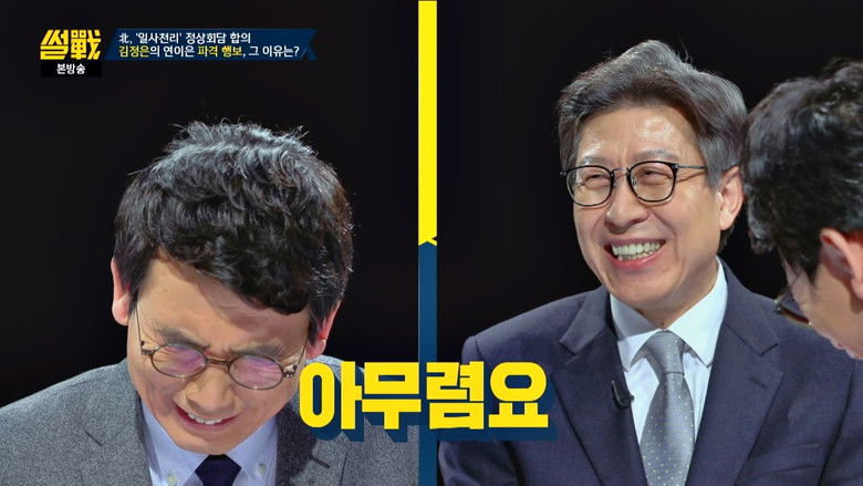 Still image for Battle of Tongues season 1 episode 261: Episode 261 Still image for Battle of Tongues season 1 episode 261: Episode 261