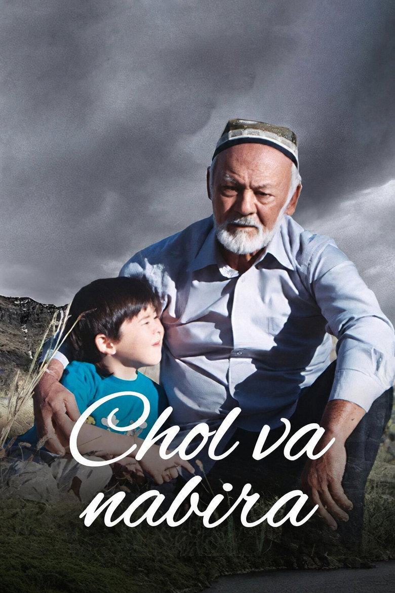 Grandfather and Grandson (2009)