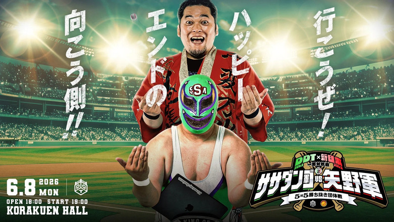 NJPW Vs. DDT: Toru Yano vs. Super Sasadango Machine, Part 2 Photo 3