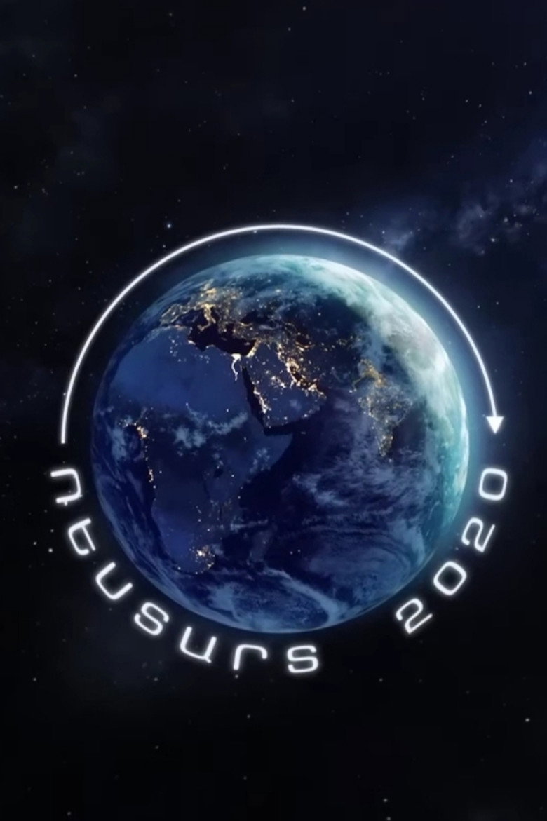 Ռեստարտ 2020