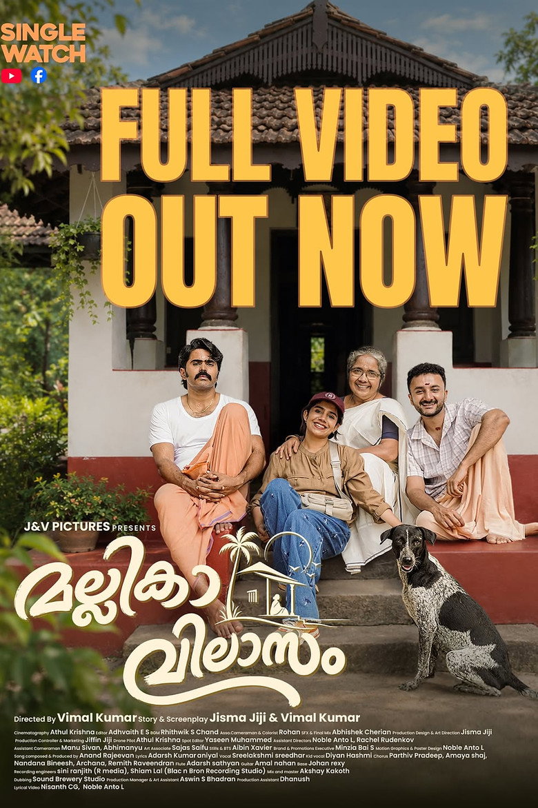Imatge de മല്ലികാവിലാസം