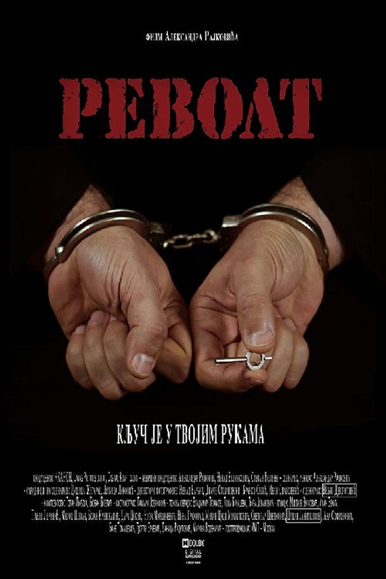 Imatge de Револт