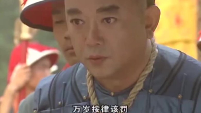 Still image for 梦断紫禁城 season 1 episode 2: Episode 2