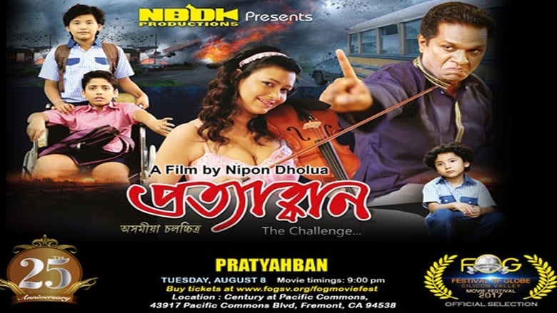 Pratyahban movie poster