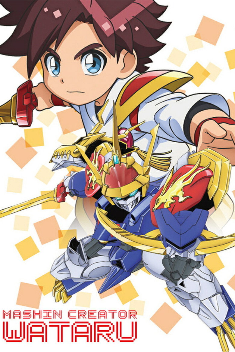 Mashin Creator Wataru Season 1