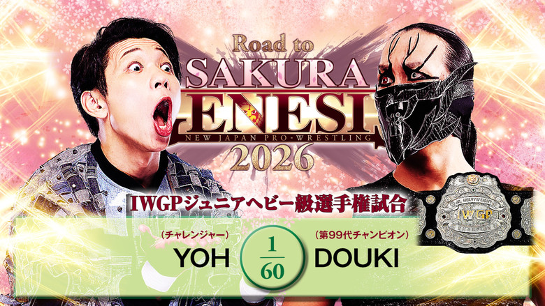 Image d'arrière-plan 1 du film NJPW Road to Sakura Genesis 2026 - Day 5
