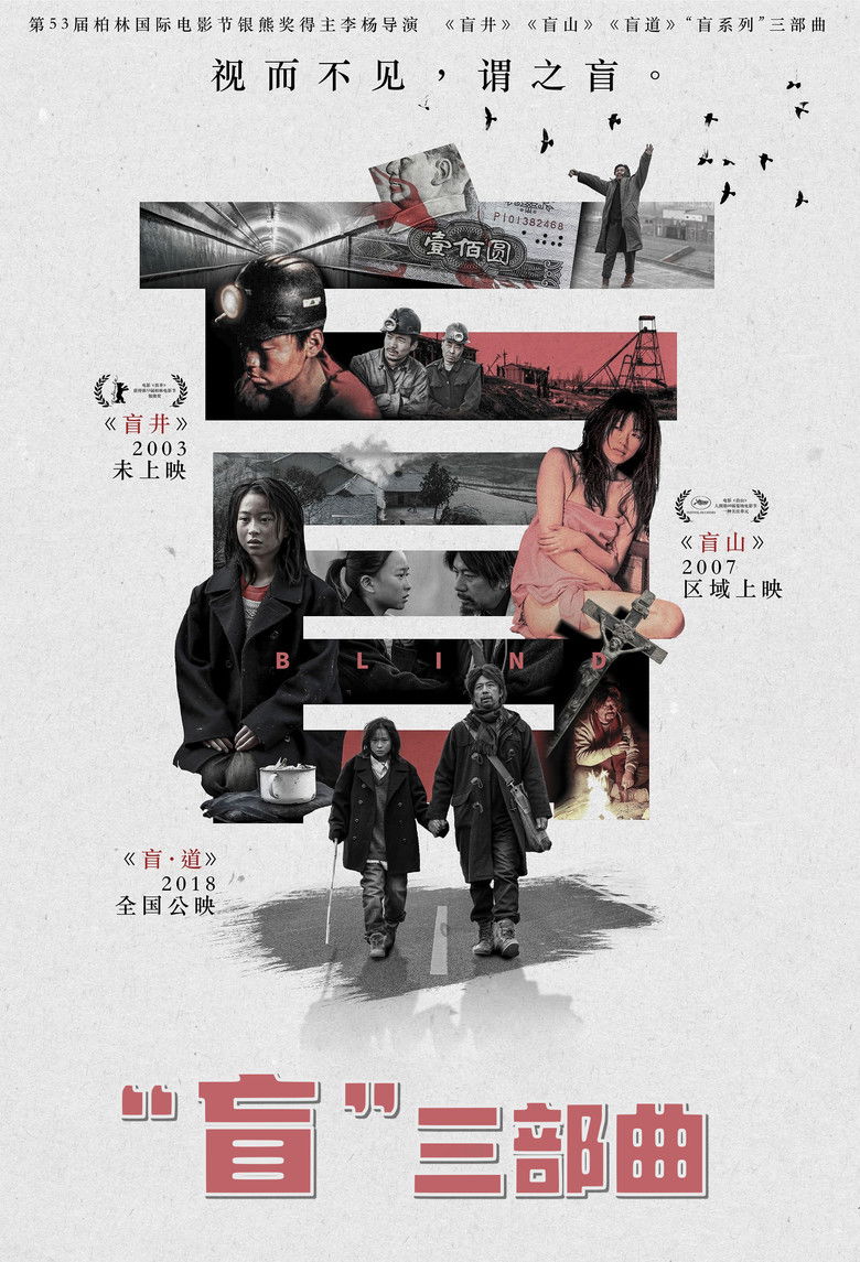 "Blind" Trilogy backdrop image