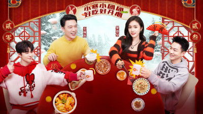 Still image for 加康加年味 season 1 episode 3: Episode 3