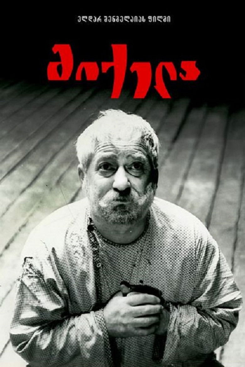 Imatge de მიქელა