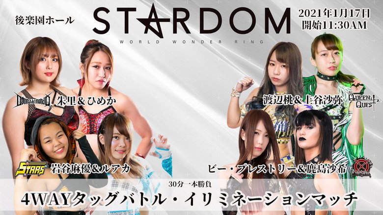スターダム10周年記念日 – Szenenbild