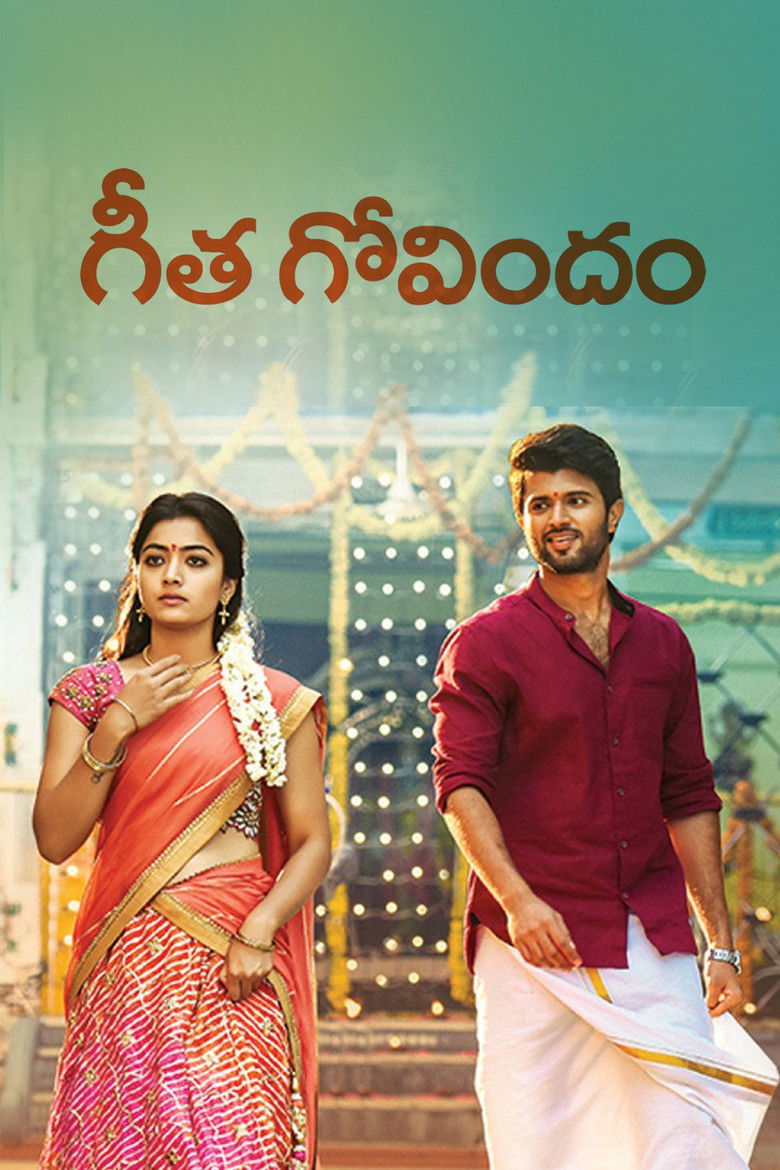 Imatge de గీత గోవిందం