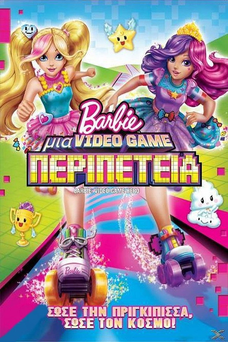 Barbie: Μια Video Game Περιπέτεια / Barbie Video Game Hero (2017)