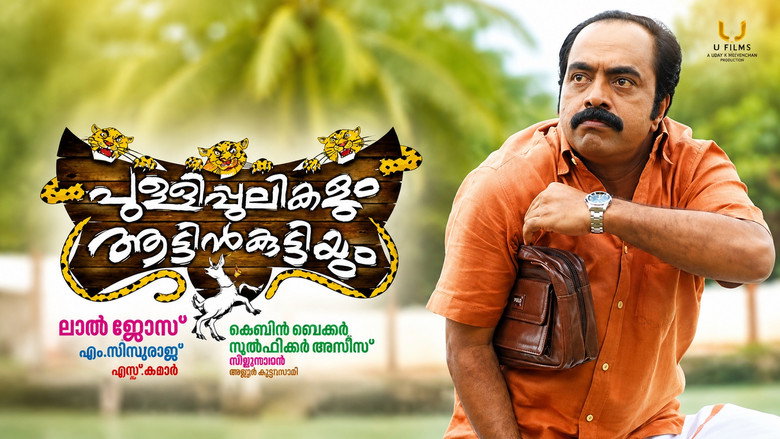 Frame from പുള്ളിപ്പുലികളും ആട്ടിൻകുട്ടിയും