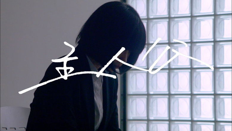 Still image for Shujin-ko season 1 episode 4: Episode 4 Still image for Shujin-ko season 1 episode 4: Episode 4