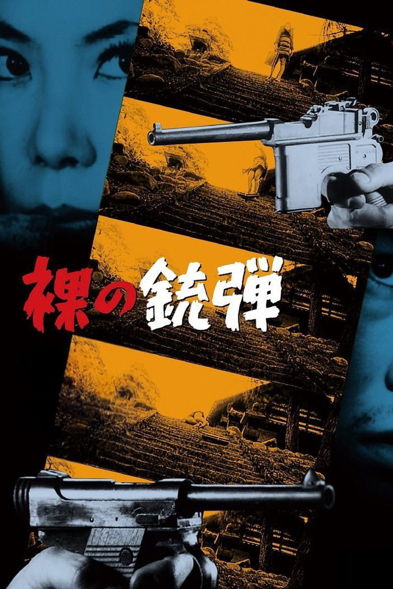 Imatge de やわ肌無宿　男殺し女殺し