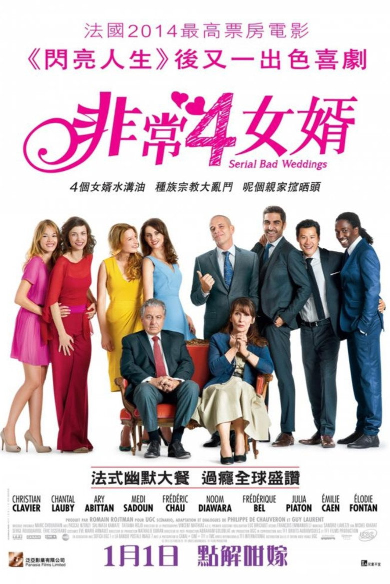 岳父岳母真难当 (2014)-光鸭·臻影社