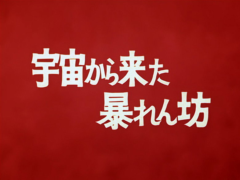 Still from Ultraman - Season 1 Episode 11