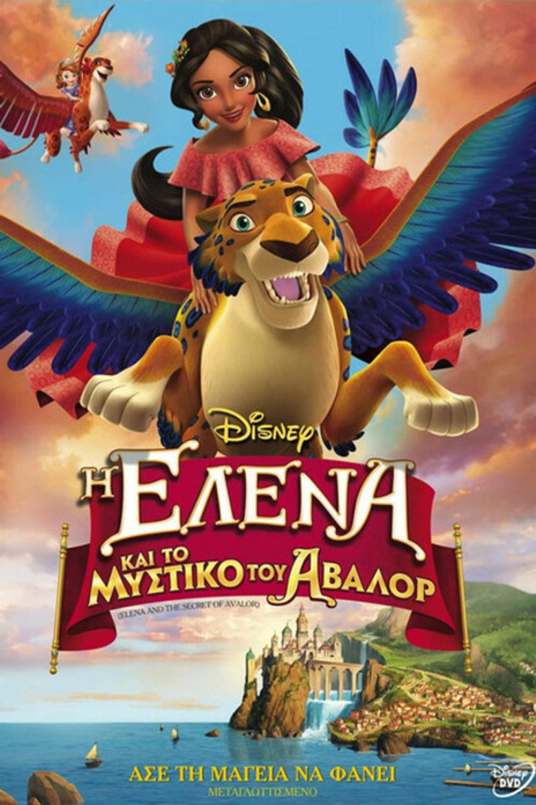 Η Έλενα και το Μυστικό του Άβαλορ / Elena and the Secret of Avalor (2016)